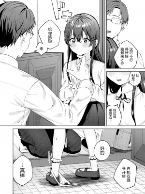 [煤雲なぎ] いいなりペットの花音ちゃん [DL版] [5DK个人汉化]_05