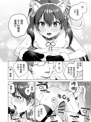 [煤雲なぎ] いいなりペットの花音ちゃん [DL版] [5DK个人汉化]_35