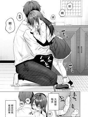 [煤雲なぎ] いいなりペットの花音ちゃん [DL版] [5DK个人汉化]_06