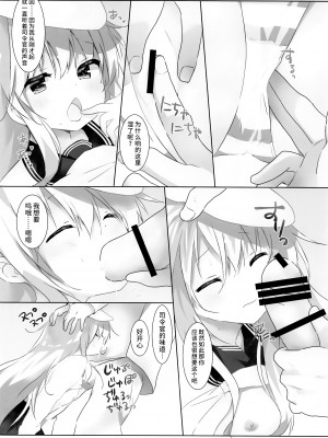 (GW超同人祭) [Angel Bless (月路)] キミの声は心に響く (艦隊これくしょん -艦これ-) [不咕鸟汉化组]_07