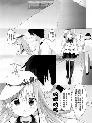 (GW超同人祭) [Angel Bless (月路)] キミの声は心に響く (艦隊これくしょん -艦これ-) [不咕鸟汉化组]_04