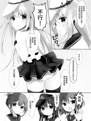 (GW超同人祭) [Angel Bless (月路)] キミの声は心に響く (艦隊これくしょん -艦これ-) [不咕鸟汉化组]_03