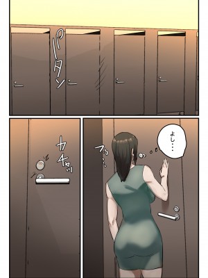 [chottoB-sen] 裏垢特定〜トイレ待ち伏せするっきゃない〜_44
