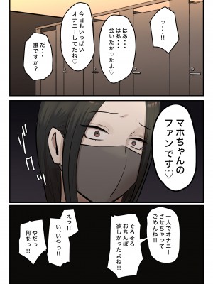 [chottoB-sen] 裏垢特定〜トイレ待ち伏せするっきゃない〜_52