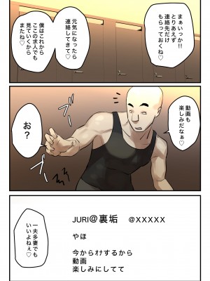 [chottoB-sen] 裏垢特定〜トイレ待ち伏せするっきゃない〜_70