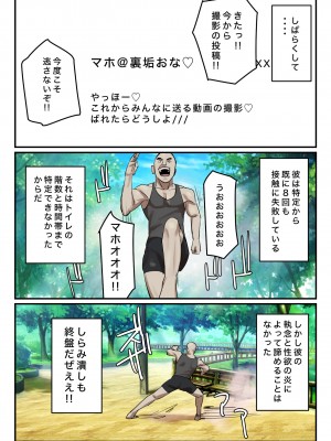 [chottoB-sen] 裏垢特定〜トイレ待ち伏せするっきゃない〜_42