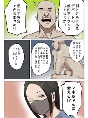 [chottoB-sen] 裏垢特定〜トイレ待ち伏せするっきゃない〜_41