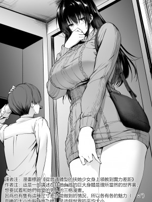 [honey lounge (はちみつ)]平均的な体格のふたなり娘に格の違いを思い知らされる&nbsp;&nbsp;[沒有漢化]_5