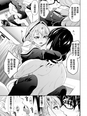 [魚山ケイジ] すたでぃたいむ!! (COMIC BAVEL 2024年12月号) [摆烂吃瓜汉化] [DL版]_14