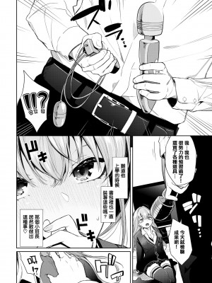 [魚山ケイジ] すたでぃたいむ!! (COMIC BAVEL 2024年12月号) [摆烂吃瓜汉化] [DL版]_07