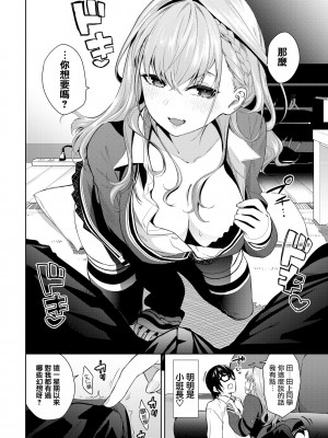 [魚山ケイジ] すたでぃたいむ!! (COMIC BAVEL 2024年12月号) [摆烂吃瓜汉化] [DL版]_05