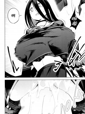 (C104) [かえでもみじ (しじょっこ)] ハスミの翼は大きくて立派でおっぱい (ブルーアーカイブ) [中国翻訳]_14