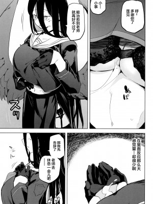 (C104) [かえでもみじ (しじょっこ)] ハスミの翼は大きくて立派でおっぱい (ブルーアーカイブ) [中国翻訳]_13