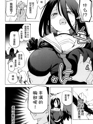(C104) [かえでもみじ (しじょっこ)] ハスミの翼は大きくて立派でおっぱい (ブルーアーカイブ) [中国翻訳]_04