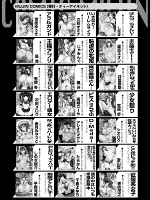 コミックミルフ 2024年10月号 Vol.80 [DL版]_235