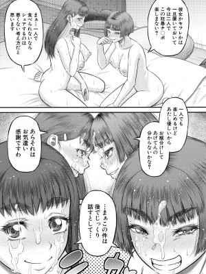 コミックミルフ 2024年10月号 Vol.80 [DL版]_207