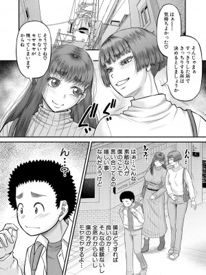 コミックミルフ 2024年10月号 Vol.80 [DL版]_218