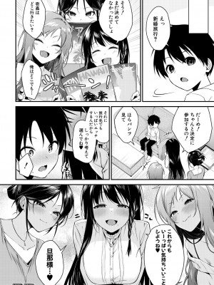 コミックミルフ 2024年10月号 Vol.80 [DL版]_166