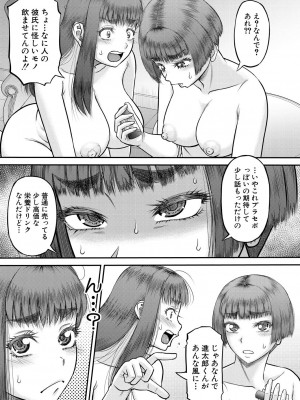 コミックミルフ 2024年10月号 Vol.80 [DL版]_189