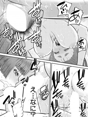 コミックミルフ 2024年10月号 Vol.80 [DL版]_212