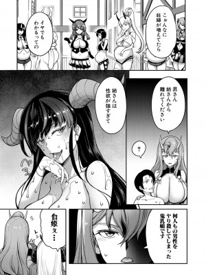 コミックミルフ 2024年10月号 Vol.80 [DL版]_099