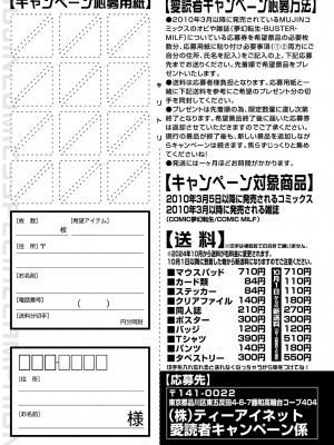 コミックミルフ 2024年10月号 Vol.80 [DL版]_231
