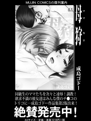 コミックミルフ 2024年10月号 Vol.80 [DL版]_227