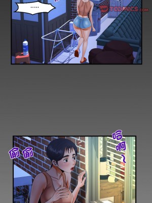 阿姨 130-131話_131_1