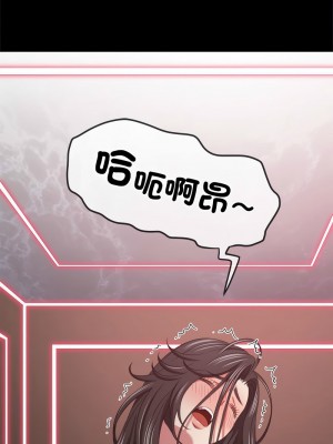 惡女勾勾纏 219-220話_219_03