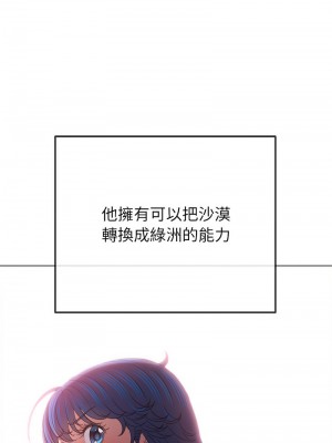 惡女勾勾纏 219-220話_220_06