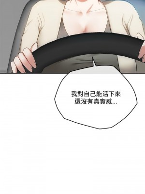 無法克制的愛 37-38話_37_03