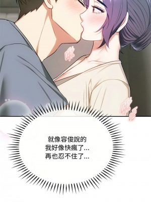 無法克制的愛 37-38話_37_12