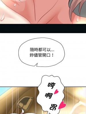 重生成為大隻佬 21-22話_21_03