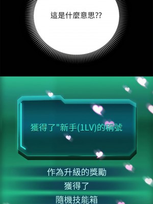 重生成為大隻佬 21-22話_21_07