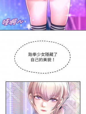 重生成為大隻佬 21-22話_22_04