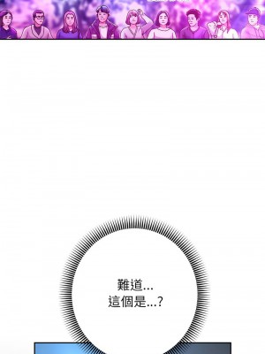 重生成為大隻佬 21-22話_22_07