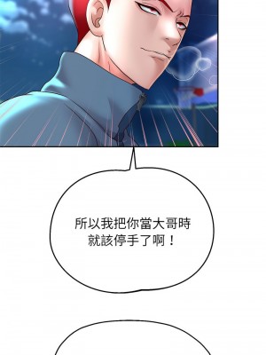 重生成為大隻佬 21-22話_22_12