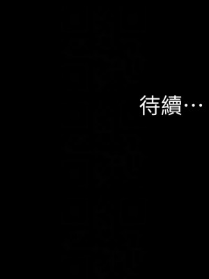 小褲褲筆記 197-198話_197_12