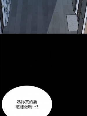 小褲褲筆記 197-198話_198_05