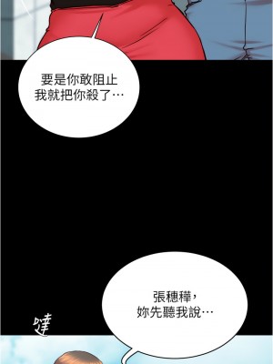 小褲褲筆記 197-198話_198_09