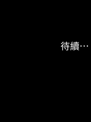 小褲褲筆記 197-198話_198_11