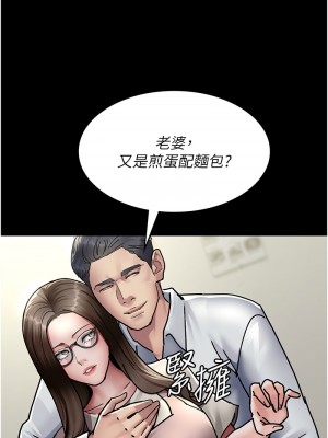 夜間診療室 72話_72_06