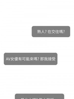 直播主的流量密碼 42-43話_42_01