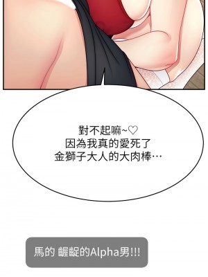 直播主的流量密碼 42-43話_42_03