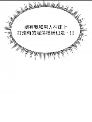 直播主的流量密碼 42-43話_42_07