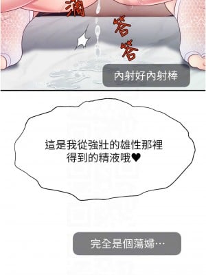 直播主的流量密碼 42-43話_42_11