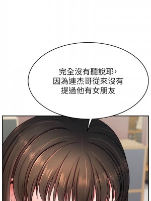 直播主的流量密碼 42-43話_43_06