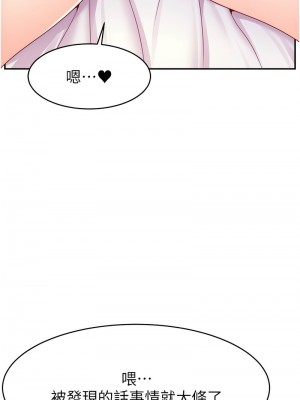 直播主的流量密碼 42-43話_43_14