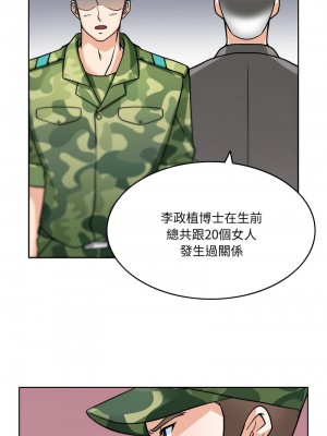 回到過去愛上妳 1-5話_03_06