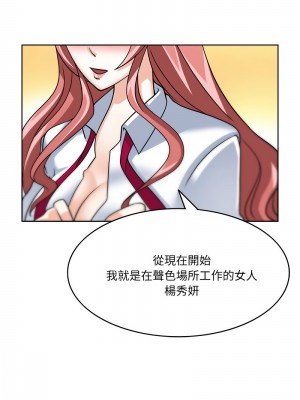 回到過去愛上妳 1-5話_03_10